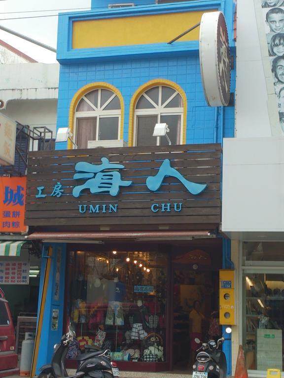 Umin Chu Inn Kenting Eksteriør bilde